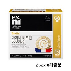 암웨이비오틴