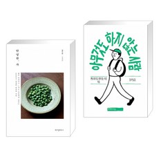 아무것도하지않는사람