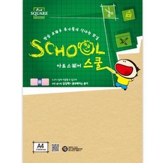 삼원 아트스퀘어 스쿨(A26 미색 칼라하드보드 A4 2매), 단일사이즈