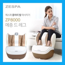 제스파zp8000