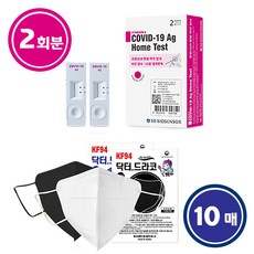 에스디바이오 코로나 진단키트 홈테스트 2회분 + KF94 마스크 10매, 1개