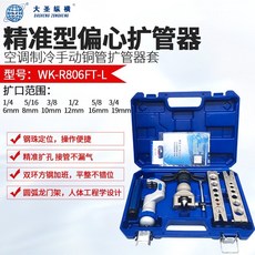 동배관전동사라기