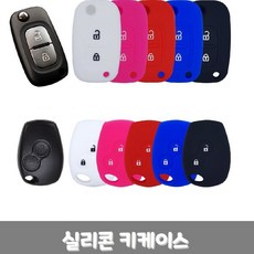 르노 마스터 S폴딩 RT타입 2버튼 실리콘 ΦЯ3+VIP_ 르노 마스터, ΦЯ 2버튼 RT타입_레드