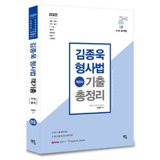 신호진객관식총정리