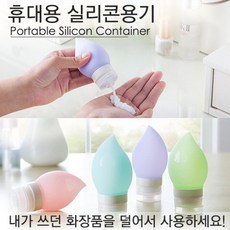 리얼살롱실리콘공병