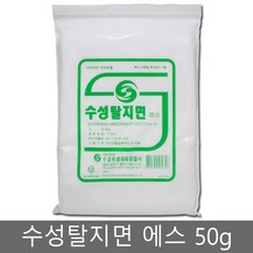 수성 탈지면 / 50g, 1개 - 탈지면50g