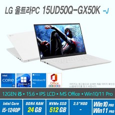 LG 울트라 PC 15UD50Q GX50K Win10 Pro Win11 Pro 선택포함 12세대 i5 24GB 512GB 12세대 인텔 코어 i5 1240P 화이트