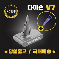 다이슨V10배터리