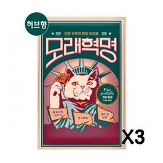 모래혁명