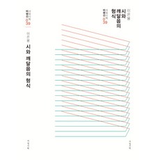 서정아찜기