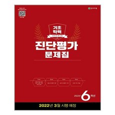 물리치료문제해결진단평가2