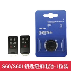 볼보스마트키배터리