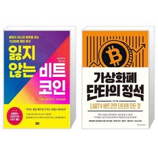 원자폭탄에서비트코인