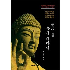 수구다라니 TOP01