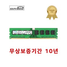 삼성 정품 데스크탑 램8기가 저전력 DDR3L 8GB PC3L-12800 1600MHz RAM 메모리