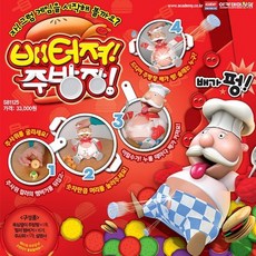 햄버거쌓기게임