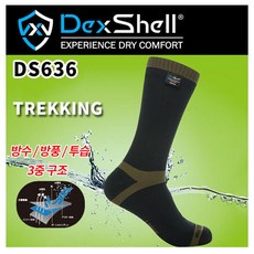 [기타] 덱셀 방풍 방수양말 Trekking Socks DS636, 색상:XL