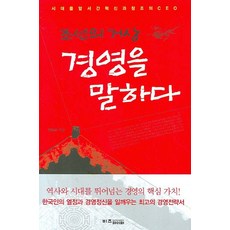 조선경영