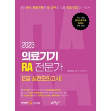 ra2급