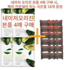 아모레퍼시픽 NEW 아모레 카운셀러 비누70g, 70g, 18개