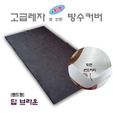 레자침대커버