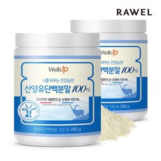 로엘 산양유단백분말 100퍼 280g 2통, 상세 설명 참조, 단일옵션