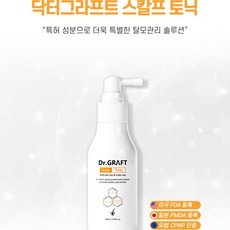 두피쿨링스프레이