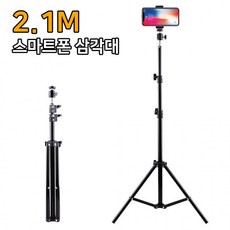키다리삼각대
