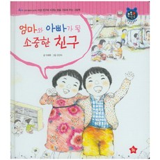 소중한글