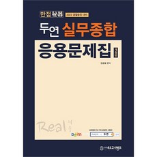 쏘굿경찰실무종합