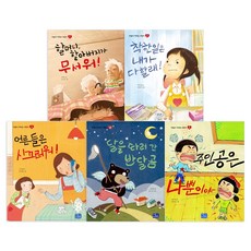 초등인성동화