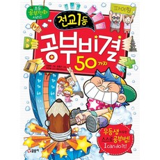 깜빡이학습기