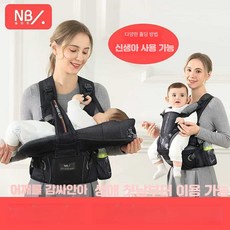 뉴벨 허리 스툴 베이비 캐리어 다기능 프론트 홀딩 경량 사계절 신생아 베이비 숄더 홀딩 유물, 바로크 그레이