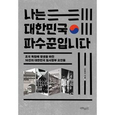 나는조국책