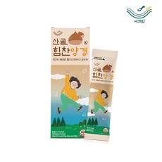 산골힘찬양갱