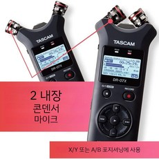 태스컴 Tascam DR-07X 스테레오 - 디지털 오디오 레코더 및 USB 녹음기 고음질, 기본