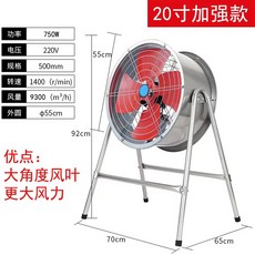 작업장 고성능 공장 현장 창고 10인치 고출력 업소용선풍기 선풍기, 20인치PracticalPlus(선반포함)(기어없음)