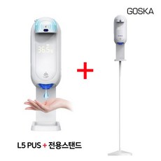 비접촉 음성안내 온도측정 자동 손소독기 발열체크기 디스펜서 GOSKA L5 PLUS
