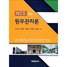 원무관리론