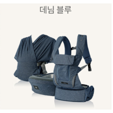 포그내 맥스 올인원 아기띠 (4 in 1) 힙시트 아기띠 슬링아기띠 단독힙시트 아기띠 힙시트 머리지지대 신생아아기띠, 데님블루