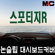 스포티지r네비매립