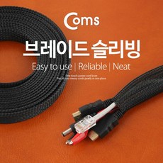 브레이드슬리빙