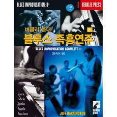 버클리음대재즈컴포지션