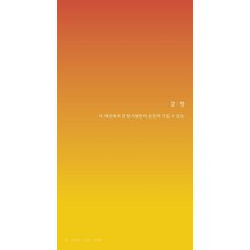 주하책