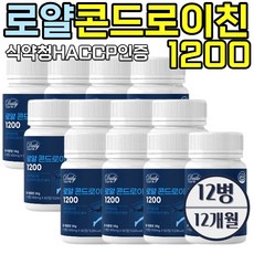 관절엔 콘드로이친 1200식약처 인증 HACCP 소연골 3개월 발포비타민증정 상어연골 1200mg 분말 정, Royal 콘드로이친1200 12병, 12개, 60정