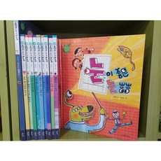 별똥별을타고온외계인