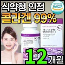 저분자피쉬콜라겐펩타이드 TOP01