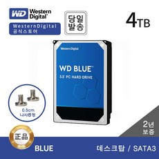 WD BLUE HDD 4TB WD40EZAX 데스크탑 SATA3 하드디스크 (5 400RPM/256MB/CMR), 3.5_4TB