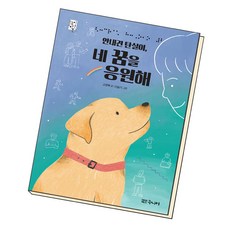 안내견탄실이