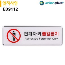 고무스카시